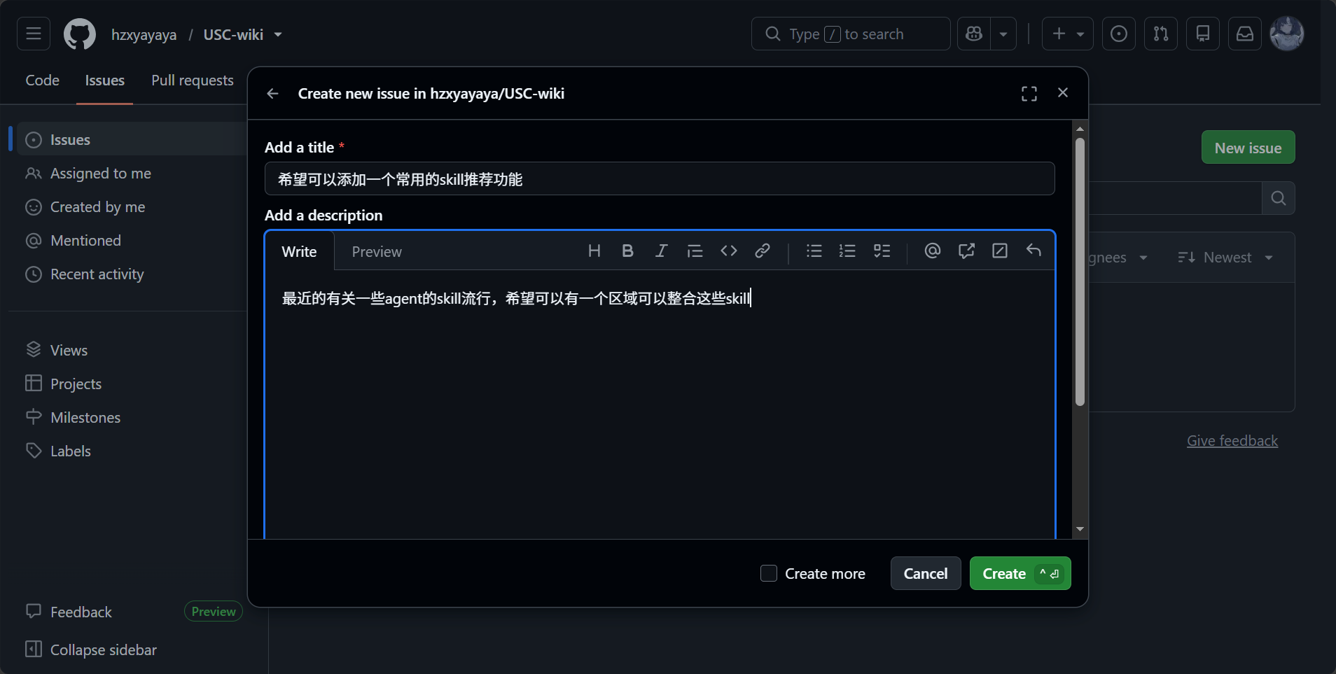 贡献-有GitHub账号-提交issue-1.png